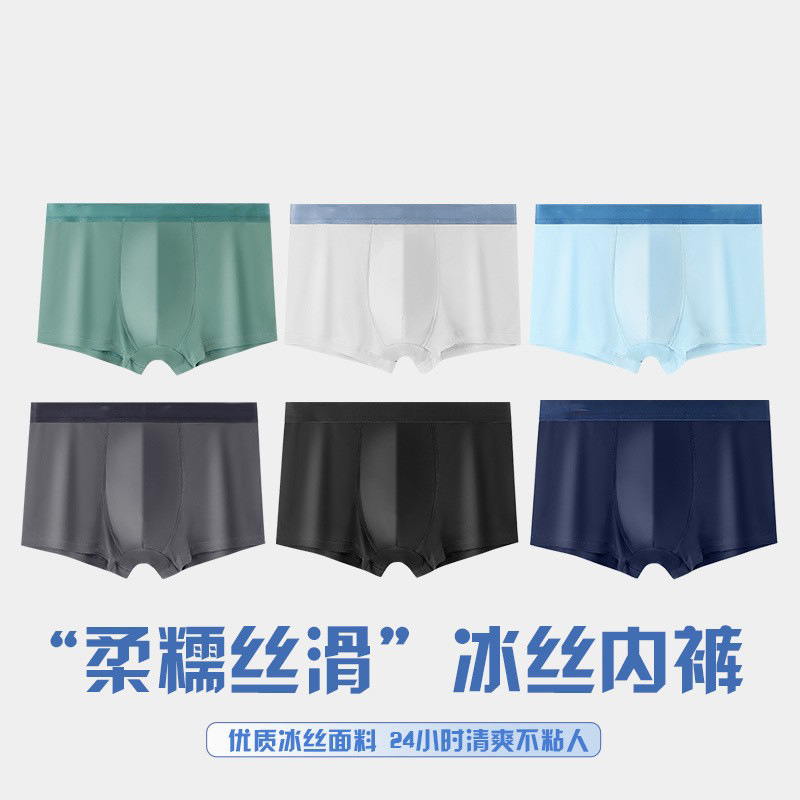 Men's Underwear, Ice Silk Cool-Feeling Boxer Briefs, Breathable Mid-Waist Boys' Shorts, Antibacterial and Skin-Friendly Boxer Briefs