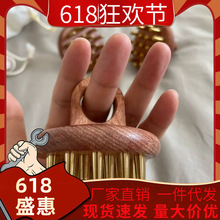 铜木梳实心H65黄铜花梨经络刷揉肚子神器腹肝胆全身通用多功能按