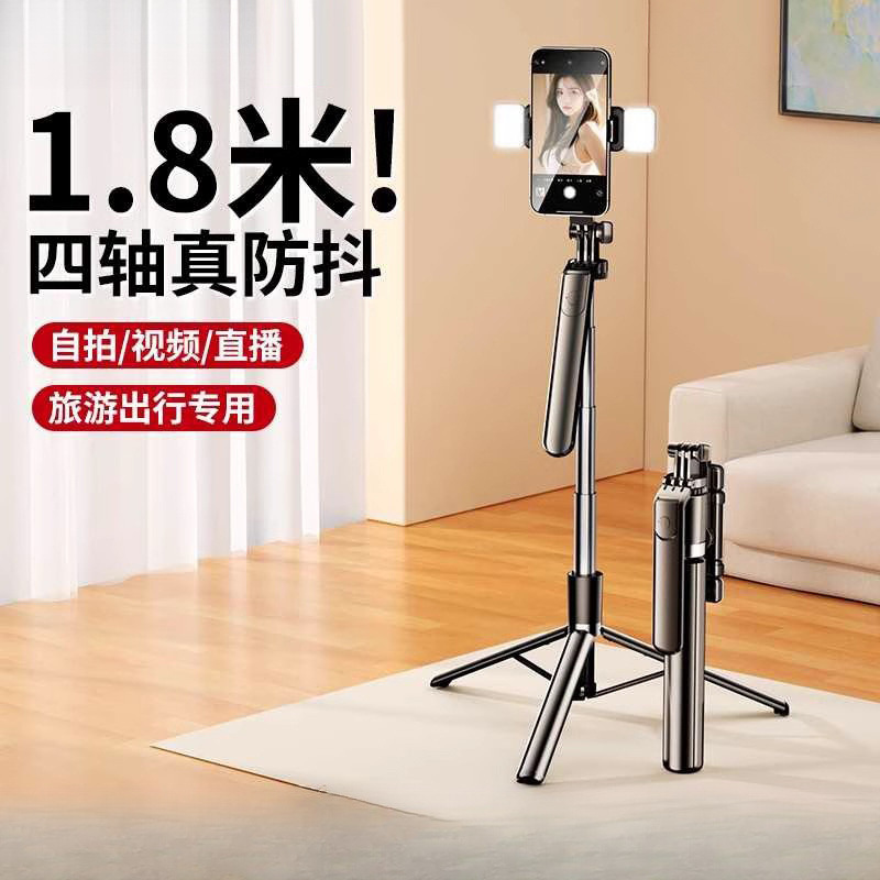 1.8米自拍杆三脚架蓝牙直播抖音360度补光手持落地支架通用|undefined