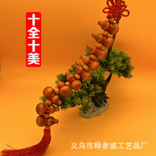 精品十福葫芦串挂件1个-10个葫芦中国结家居挂饰直播爆款福利品