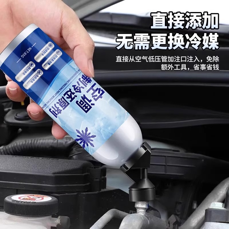 Car Air Conditioning Freezing Point Restorer Refrigerant Summer Car Interior Cooling Tool Rapid Cooling Agent Refrigerant Freezing Fluid