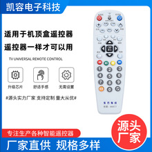 适用上海东方有线数字电视机顶盒遥控ETDVBC-300 DVT-5505B 5500