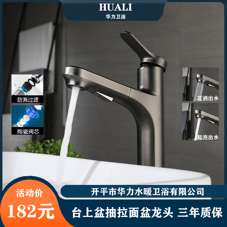 Table basin faucet pull-out type hot and cold raised brass bathroom washing gun gray hand wash table basin faucet
