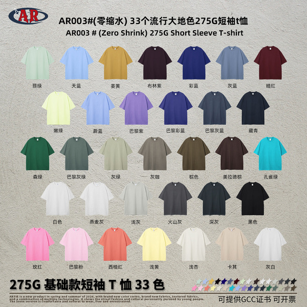 Cotton T-shirt