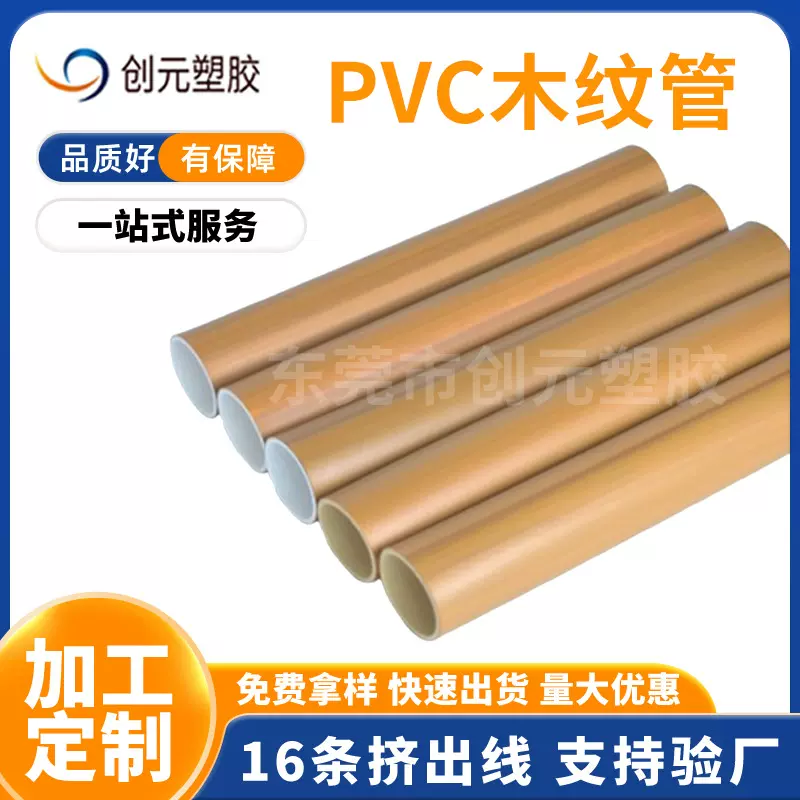 pvc木纹管定制厂家浴室木纹扶手杆硬管厕所无障碍防护扶手管定制