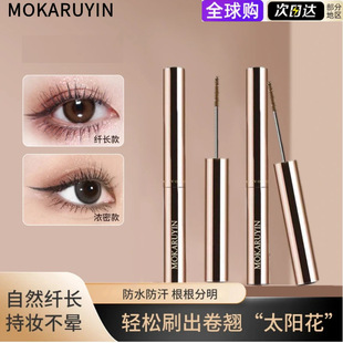 Magic card Ruyin curling mascara waterproof sweat-proof not easy to smudges long lasting thick long light color mascara