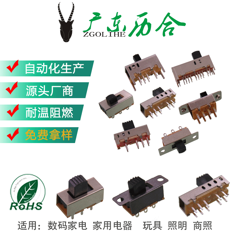 厉合立式SS双排插件三档2P3T商照调色3段调光色温电源滑动拨开关
