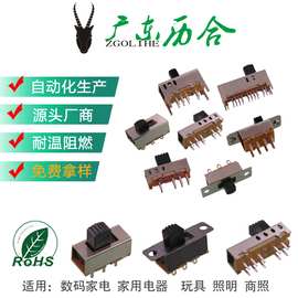 厉合立式SS双排插件三档2P3T商照调色3段调光色温电源滑动拨开关