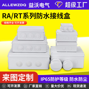 abs plastic waterproof box terminal distribution box monitoring power supply cable box waterproof junction box factory direct supply