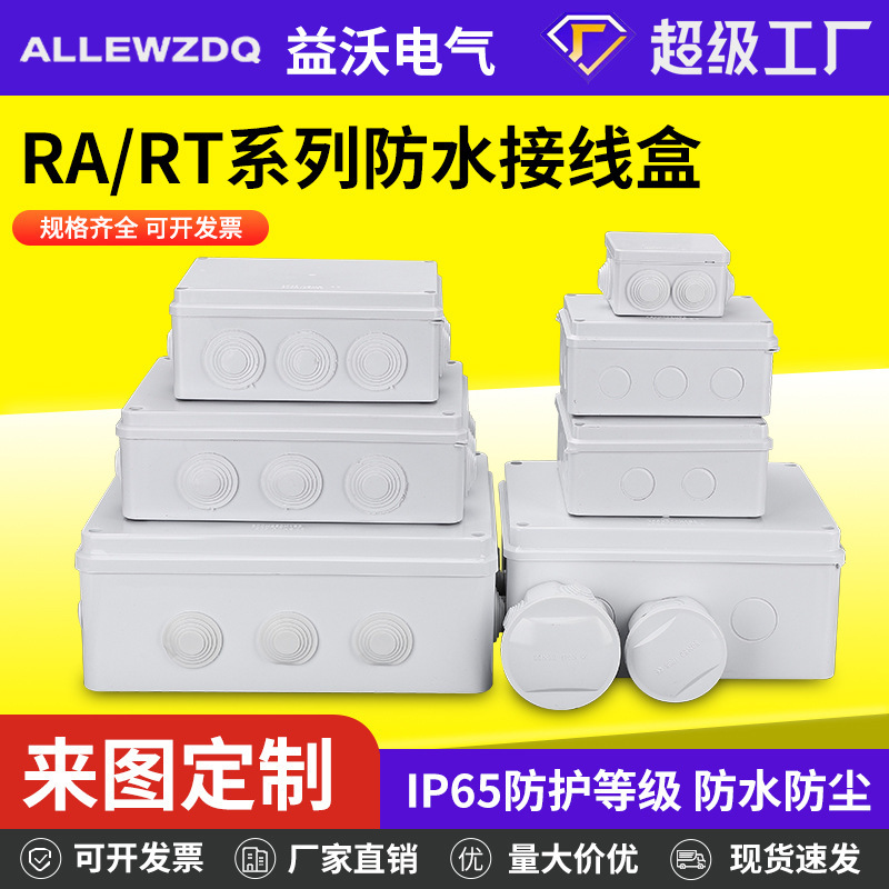 abs plastic waterproof box terminal distribution box monitoring power supply cable box waterproof junction box factory direct supply abs plastic waterproof box terminal distribution box monitoring power supply cable box waterproof junction box factory direct supply