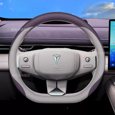2027 New Changan Deep Blue S05 Steering Wheel Cover, 26 Models of S07 Car Interior Modification Accessories and Supplies (Steering wheel cover) - nebula-purple-beigeset-style-ultra-thin-model-deep-blue-car-s05