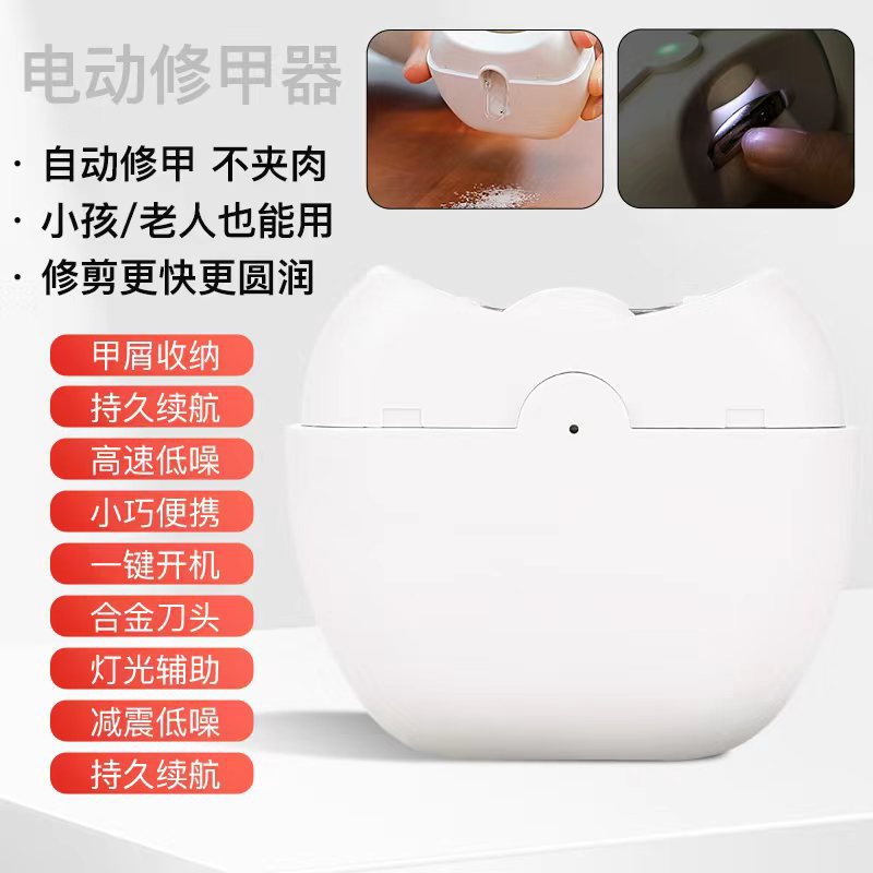 cortador de uñas eléctrico cortador de uñas anti-clip integral máquina automática de molienda de uñas para niños y adultos máquina de molienda de uñas doméstica