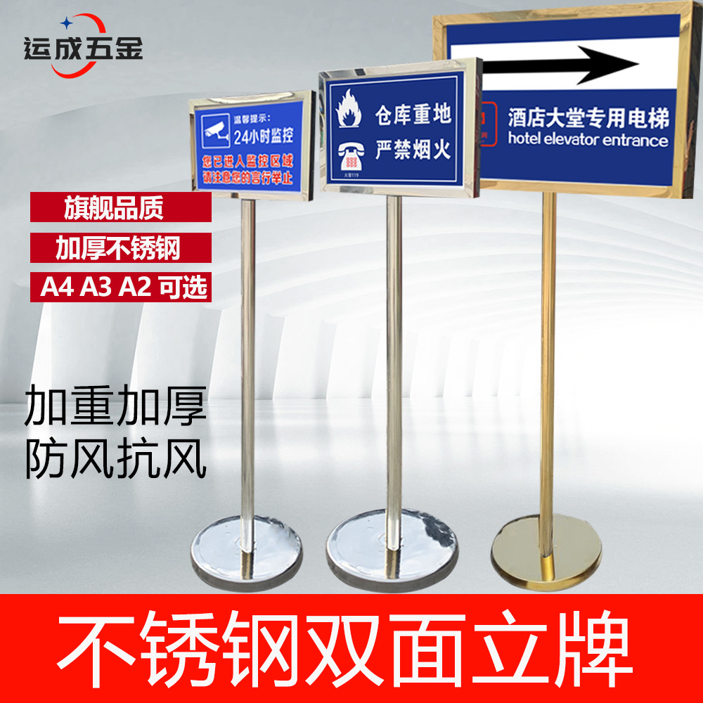 车间标识牌不锈钢立牌a4展示牌水牌指示牌a3双面落地牌立式导向牌