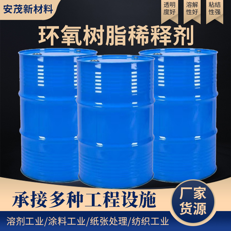 苯乙烯稀释剂环氧树脂不饱和树脂环氧乙烯基树脂苯乙烯活性稀释剂