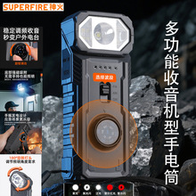 神火YJ06可充電手搖發電收音機磁吸聚泛雙光燈頭角度調節小手電筒