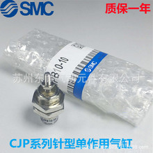 SMC͚CJPB4-5-10-15H4/H6-B