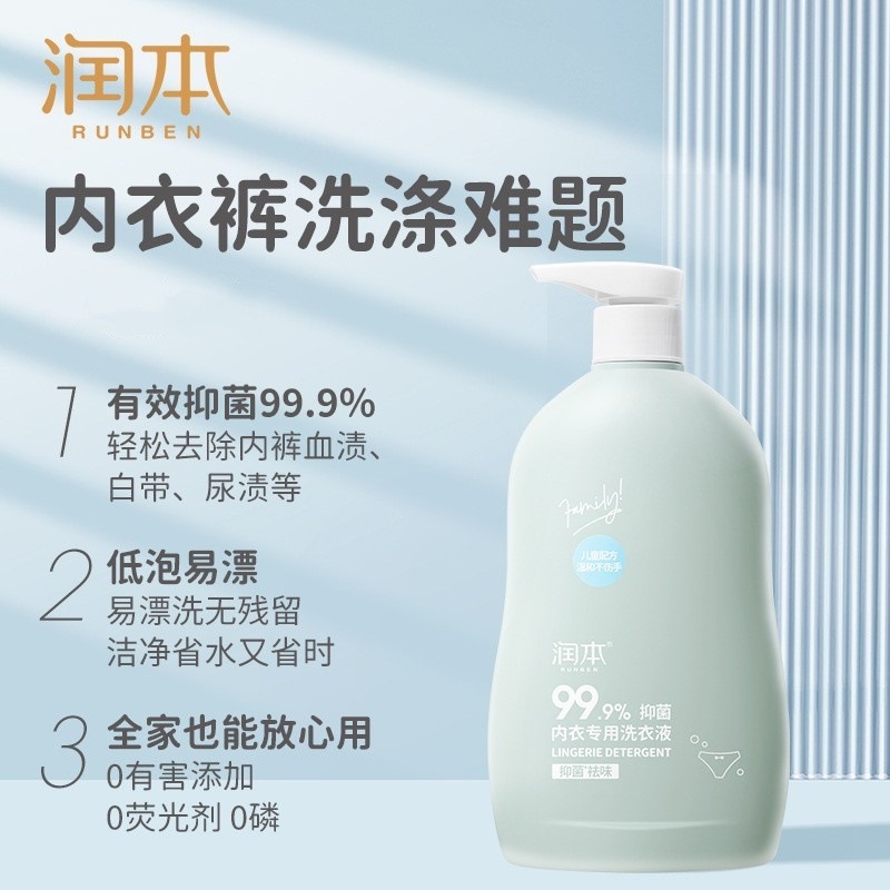 潤本乳児洗濯液乳児新生児用抗菌消臭酵素下着洗濯液代発|undefined