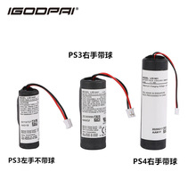 热销适用索尼ps3move游戏机手柄电池lis1450容量1320mAh高容量