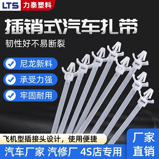插销式飞机头扎带厂家批发定制3×130基板固定500条扎带厂家批发