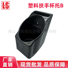 塑料扶手杯托  功能沙发扶手杯戏院饮料架承重杯托烟灰缸爆米花架