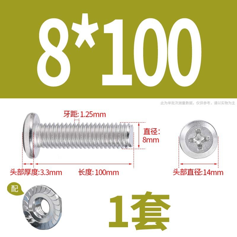 304 クロス平頭フランジネジキャップネジ延長家具ネジネジナットセットナット m6 ネジ|undefined