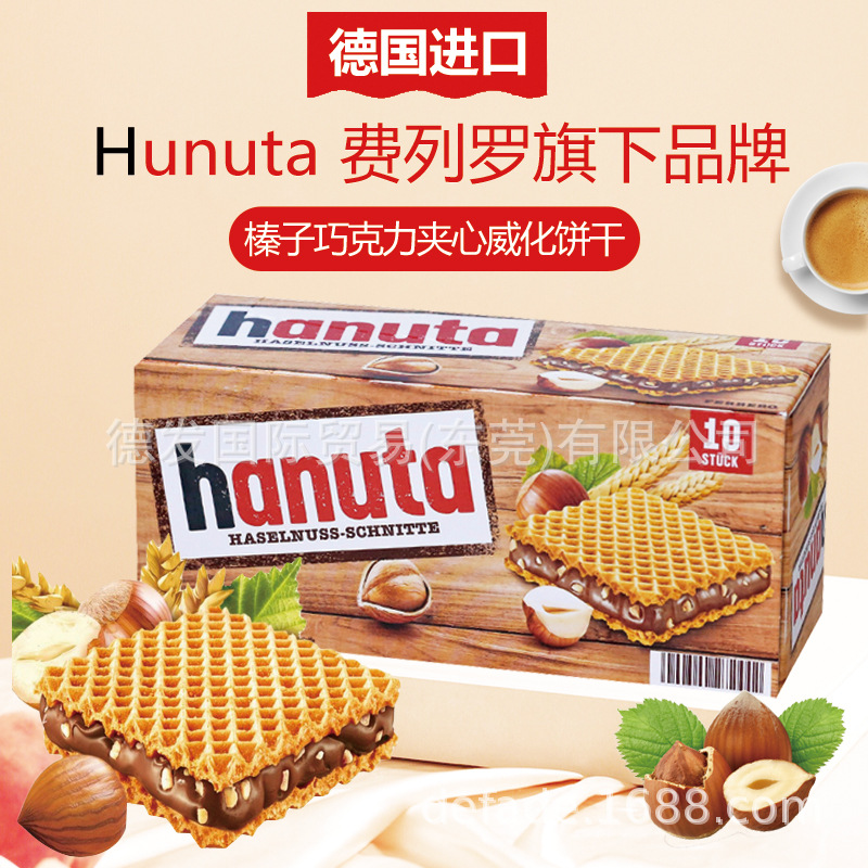 德國進口零食hanuta威化餅榛子巧克力夾心餅幹大塊堅果休閑零食