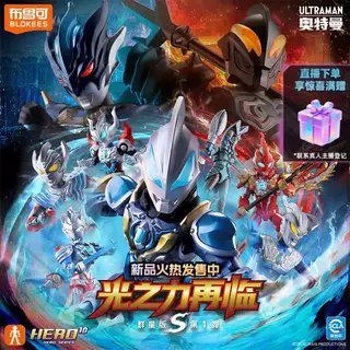 新品现货布鲁可奥特名鉴群星版S第1弹光之力再临收藏玩具一件代发