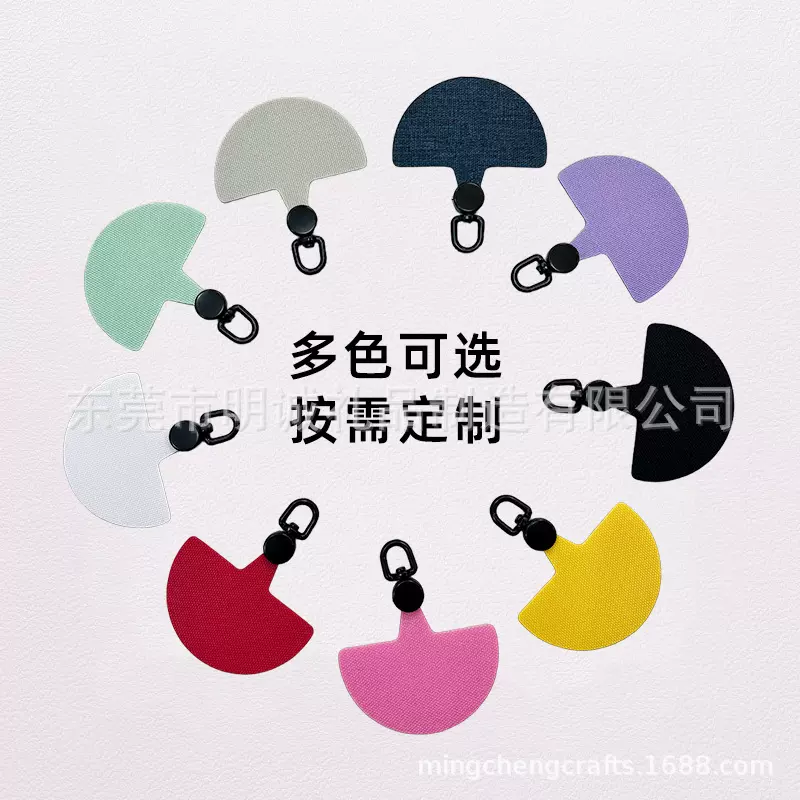 360度旋转固化布手机夹片圆头手机垫片手机挂绳扇形挂件固定垫片