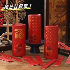 新年盲箱抽選桶紅包創意幸運サイン団建旧正月パーティー小ゲーム新春抽選道具