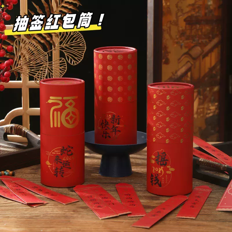 中秋国庆节盲盒抽签桶红包创意幸运签旅行团建聚会小游戏抽奖道具