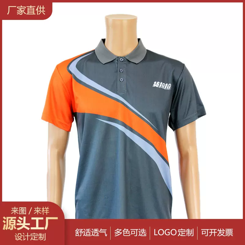 严选夏季货拉拉男士工作服150克网眼涤纶面料翻领Polo广告衫定制