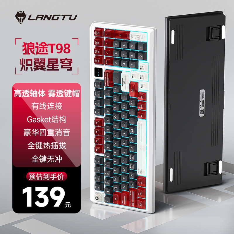 狼途T98有线机械键盘鼠标套装办公笔记本台式电脑专通用游戏电竞|undefined
