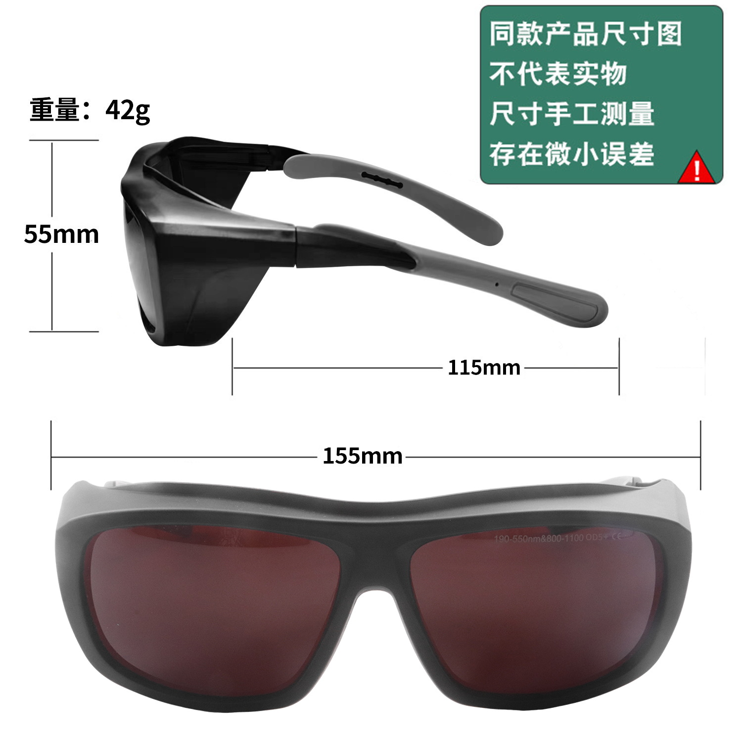 Gafas láser, anti-láser, anti-infrarrojo, soldadura por arco de argón, máquina de soldadura, máquina de marcado, instrumento de belleza de fotones, gafas protectoras