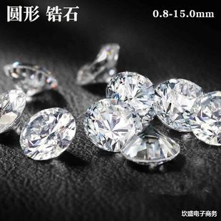 Aaa White Pointed Bottom Zircon Loose Stone Transparent Round Artificial Gemstone Jewelry Watch Set with Loose Diamond 0.815mm
