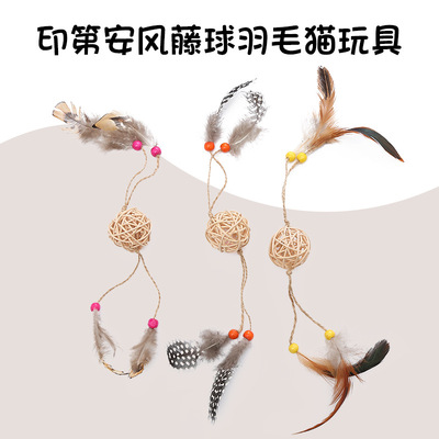 猫玩具印第安风藤球带羽毛玩具互动玩具宠物用品工厂现货批发跨境|ms