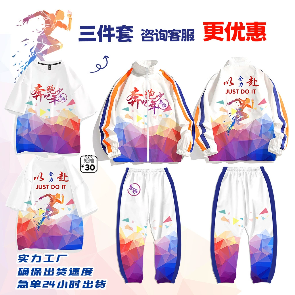 Классная одежда на заказ свитер плащ пальто младшая средняя школа ученики начальной школы родители и дети игры мероприятия осенне-зимний костюм логотип