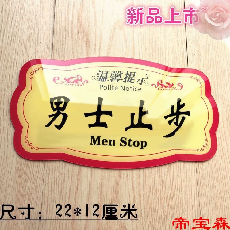 goods in stock man Stop Cue board Wall stickers indicator Acrylic man Stop House number Please do not identification