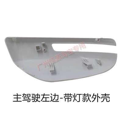 Suitable for Honda Lingpai Rearview Mirror Housing Reversing Mirror Cover 13 to 18 Years Reflective Lens Turn Signal Accessories (Rear mirror/rearview mirror assembly) - the-left-side-of-the-main-drivers-housing-is-unpainted