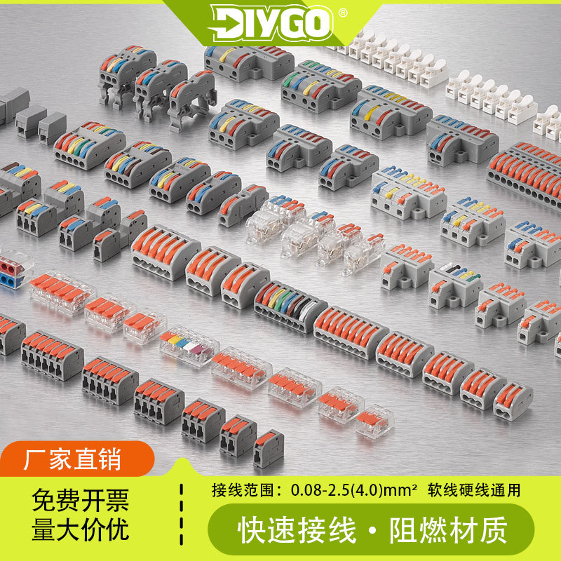 快速接线端子电线连接器软硬线通用灯具电线对接接线按压分线器