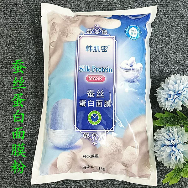 1000g silk protein mask powder stays up late to improve dark yellow skin brightening soft film powder pearl powder beauty salon special pack