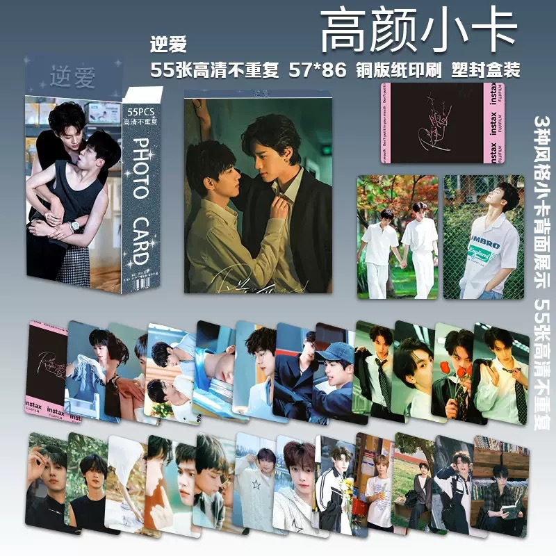 리버스 러브 뷰티 포토카드 55장/박스