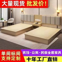 酒店公寓标间全屋民宿单床靠背单双间出租屋双人床宾馆专用床批发