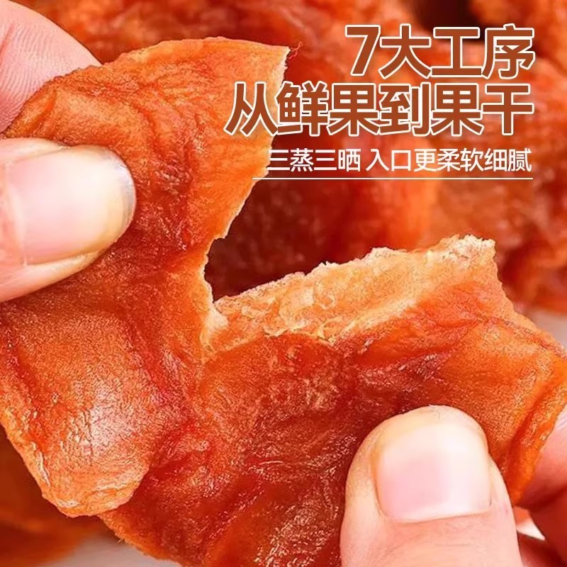 倒蒸苹果干三蒸三晒果干零食批发 软糯有嚼劲阿克苏冰糖心苹果干|undefined