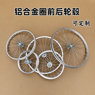 Bicycle Wheels Aluminum Alloy Rims 12/14/16/18/ 20inch Bicycle Hubs Front and Rear Wheels Complete Assembly