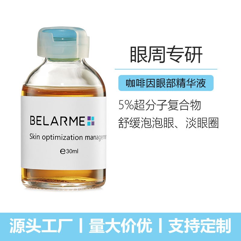 Caffeine Eye Serum to Reduce Dark Circles and Puffiness, Anti-Wrinkle and Firming, High Concentration for Professional Beauty Salons
