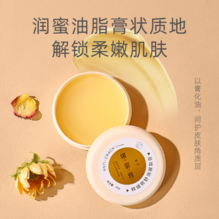 Heyxi Han Yuanxi Cracked Cream Anti-Cracked Cream Heel Anti-Dry Cracked Cream Pattern Freeze Cracked Moisturizing Moisturizing Foot Cream