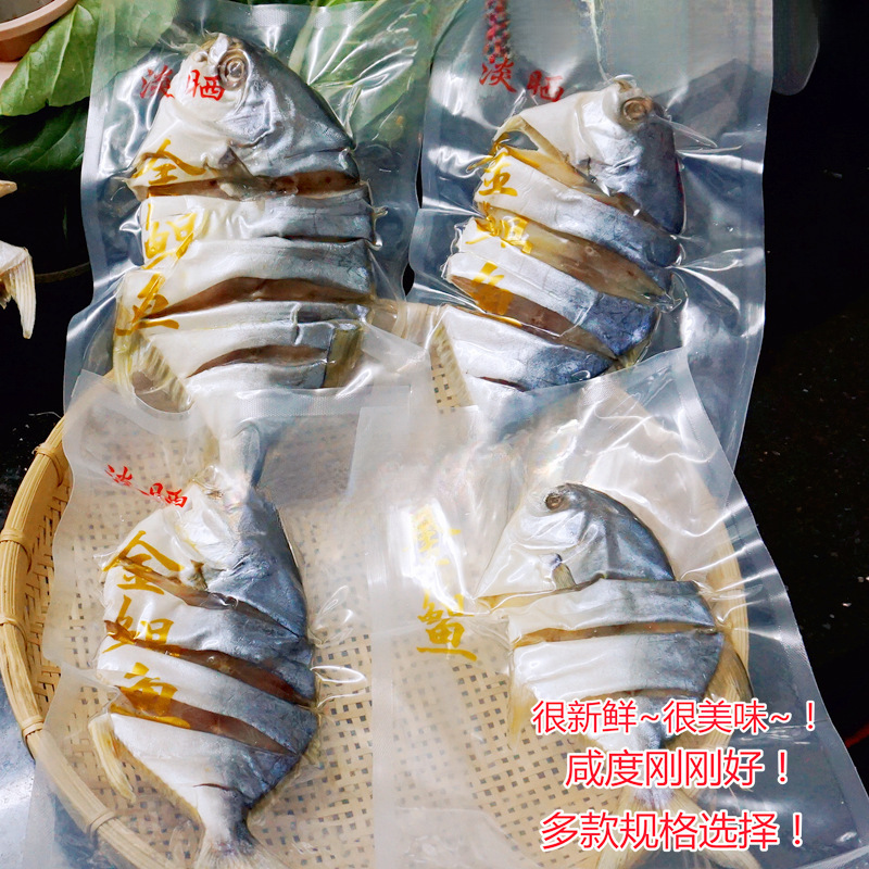 阳江产金鲳鱼干一夜埕金昌鱼风干黄鲳咸鱼金枪鱼干海产品食材