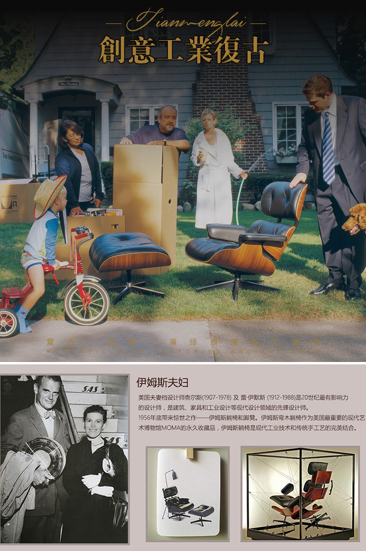 伊姆斯椅_01