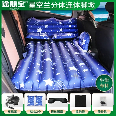 Vehicle-mounted inflatable bed, Pad In-car Air Mattress - default-item-oxford-headrest-starry-sky-blue-long-footrest-double-pillow-electric-pump