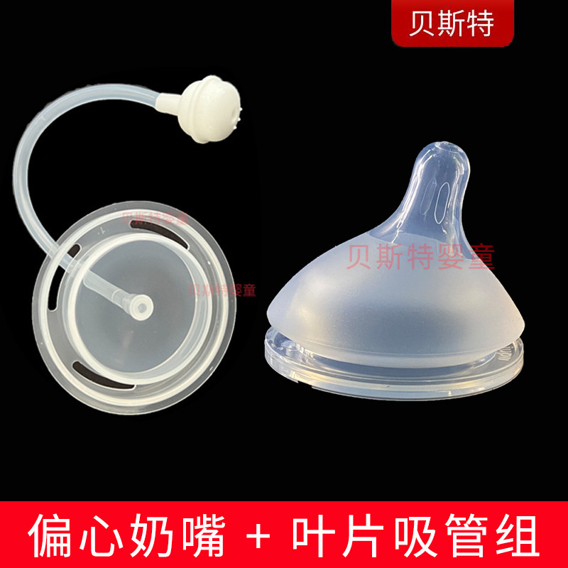 Beipimiao 60 偏心乳首 6cm 大口径乳首 偏心乳首 抗疝痛シリコン乳首 ブレード付き|undefined